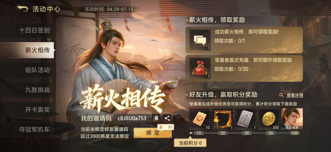来个充了钱的互帮 1