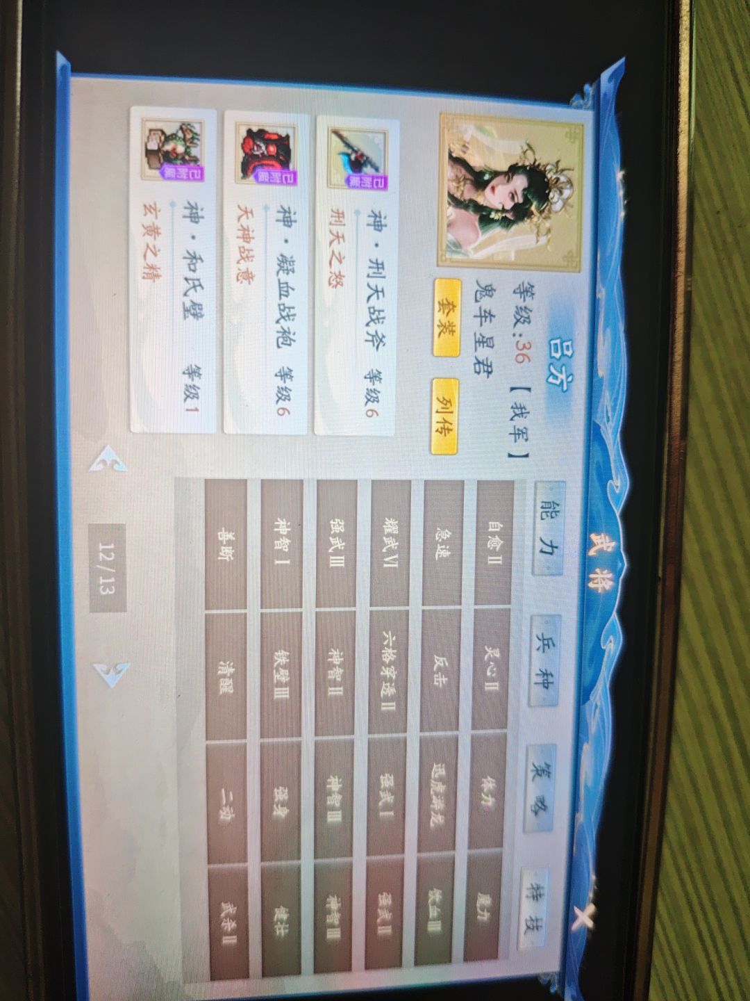 吕方真伤50可以轻松全屏3500 3