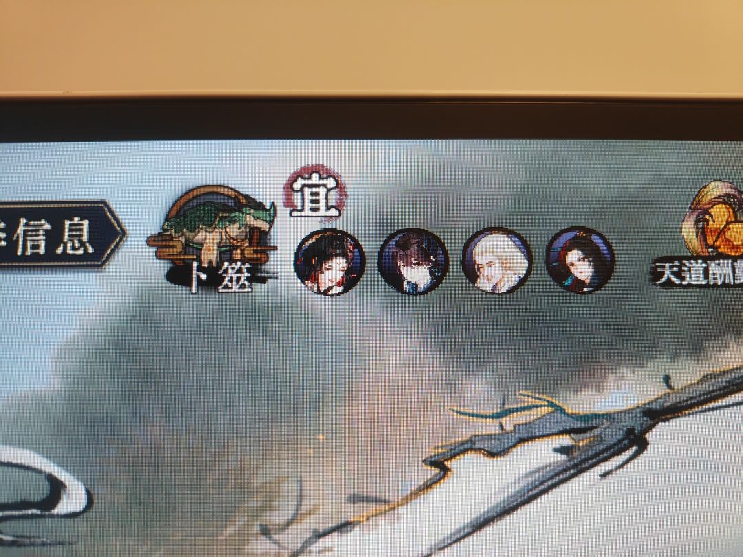 卜筮BUG 1