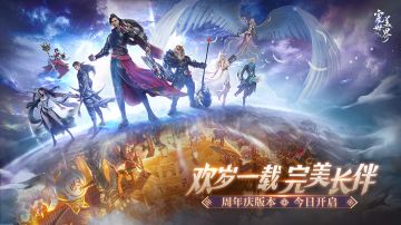 欢庆周年，喜迎新春！《完美世界：诸神之战》全新版本1月12日上线