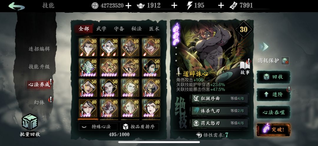 回春和诛邪都开绿卡了 1