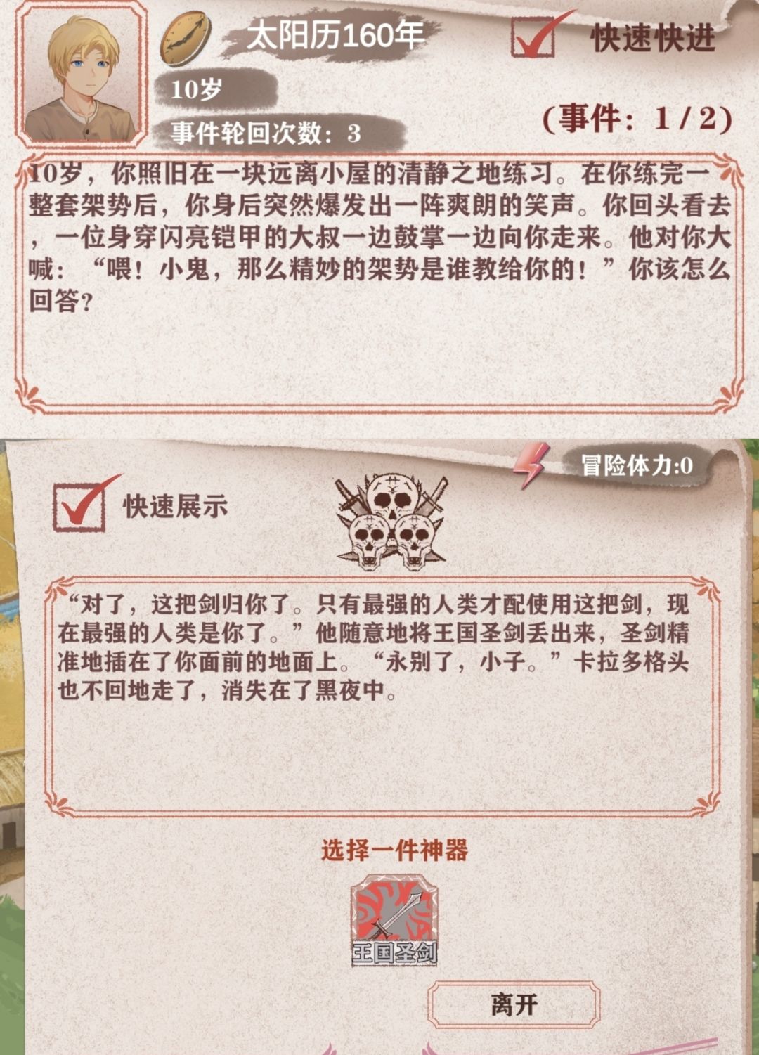 感觉卡拉多格,就是主角小时候遇到的大叔。 1