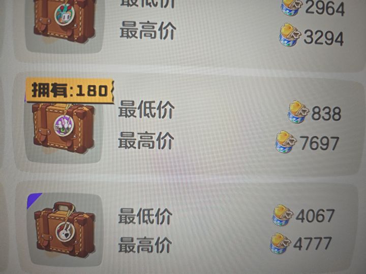 这差价无敌了。截图