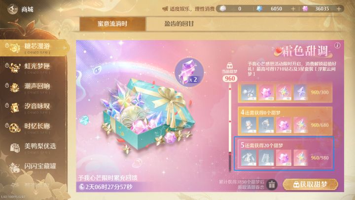 要是当初没买6r小洋伞就能无痛拿下累充了截图