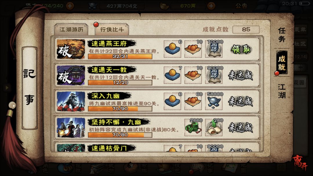 刚过燕王府不久应该打厂狱还是沉淀 1