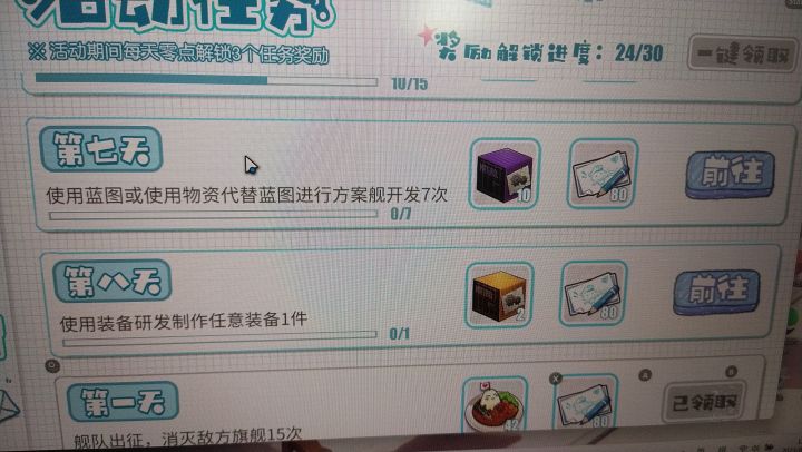 求解,这个任务怎么做截图