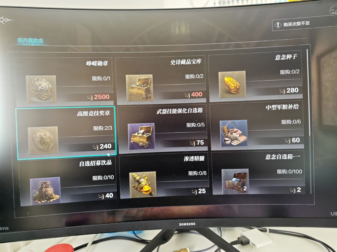 双生花为什么换不了高级竞技奖章 1