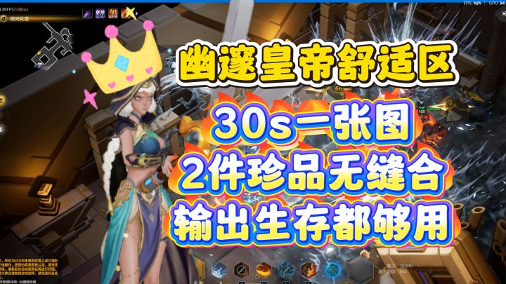 火炬之光无限猫女3幽邃速刷bd详解,造价可控30秒一张图爽刷截图
