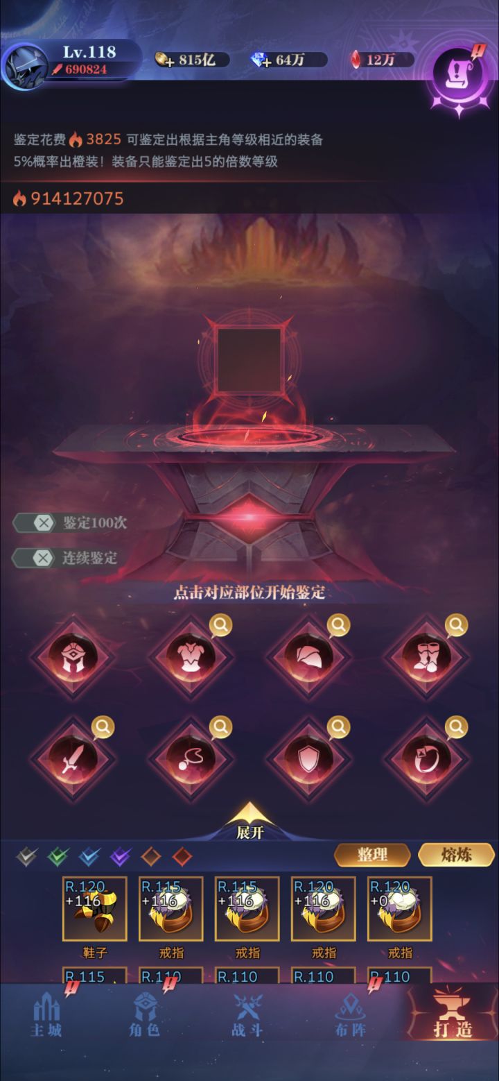 要多少级鉴定啊截图