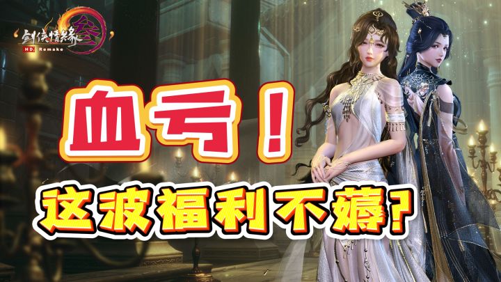十六周年庆福利大放送!鎏金锦鲤限定时装免费得!白嫖党集合啦!截图