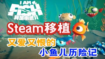 Steam佳作！超真实物理引擎，操作起来让人又爱又恨！