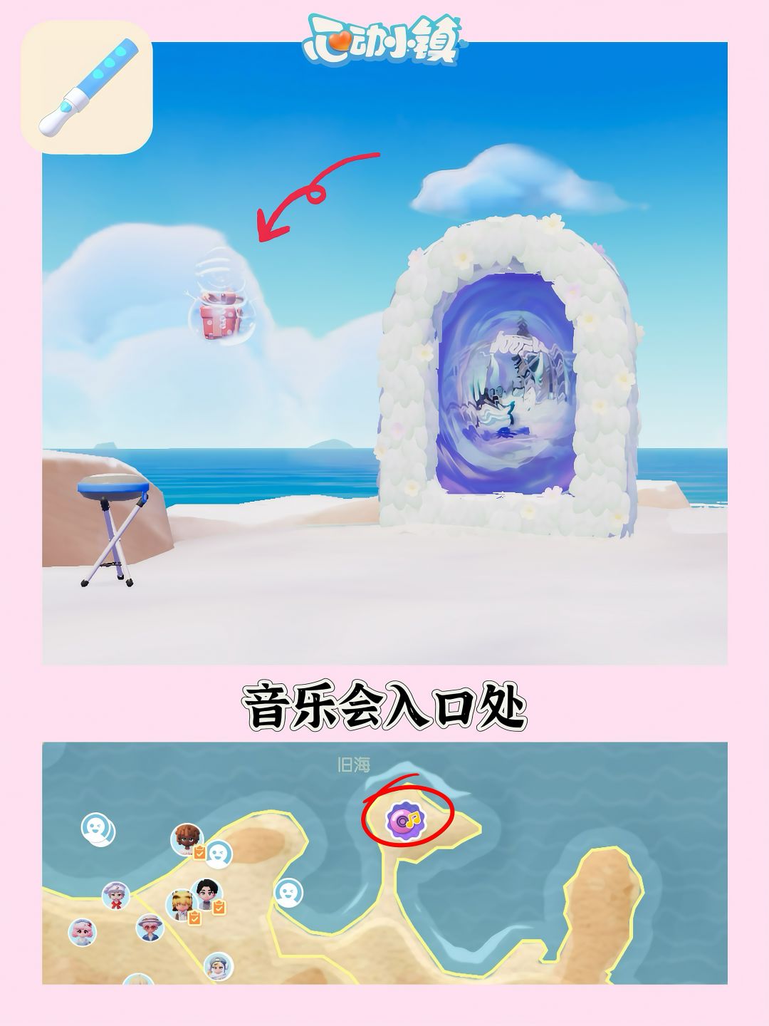 【冰雪季10个隐藏泡泡位置】 3