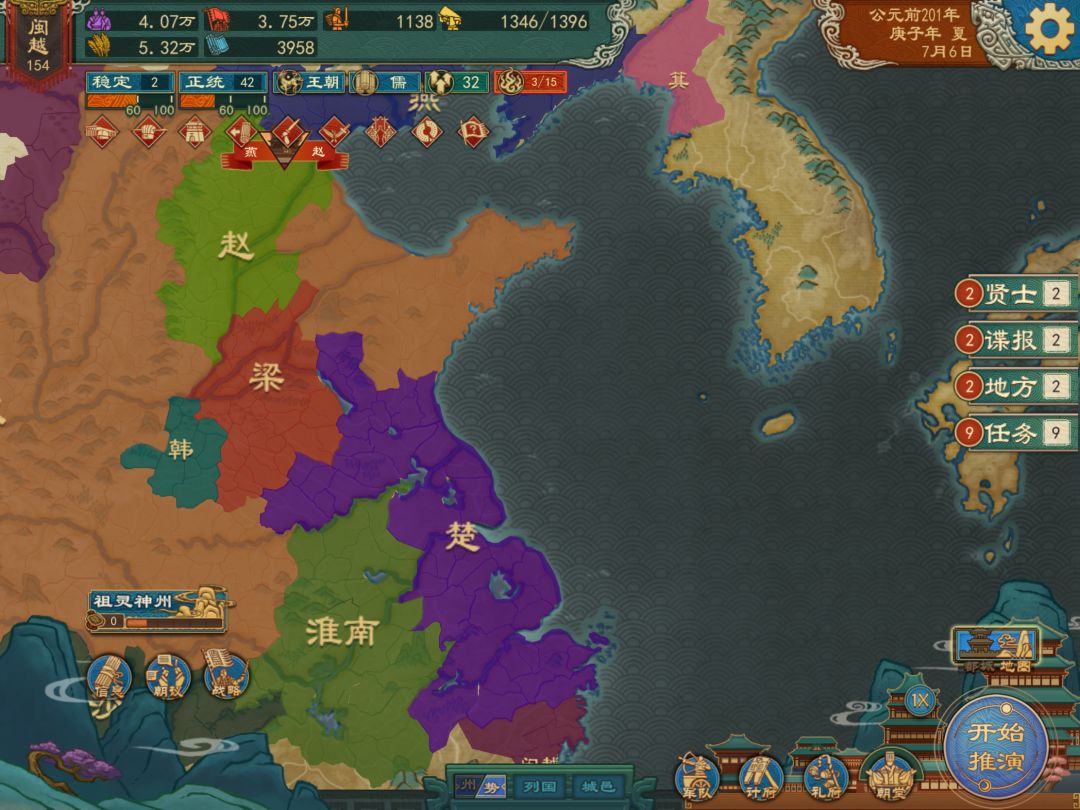 这时项庄应该已经卒了吧 2