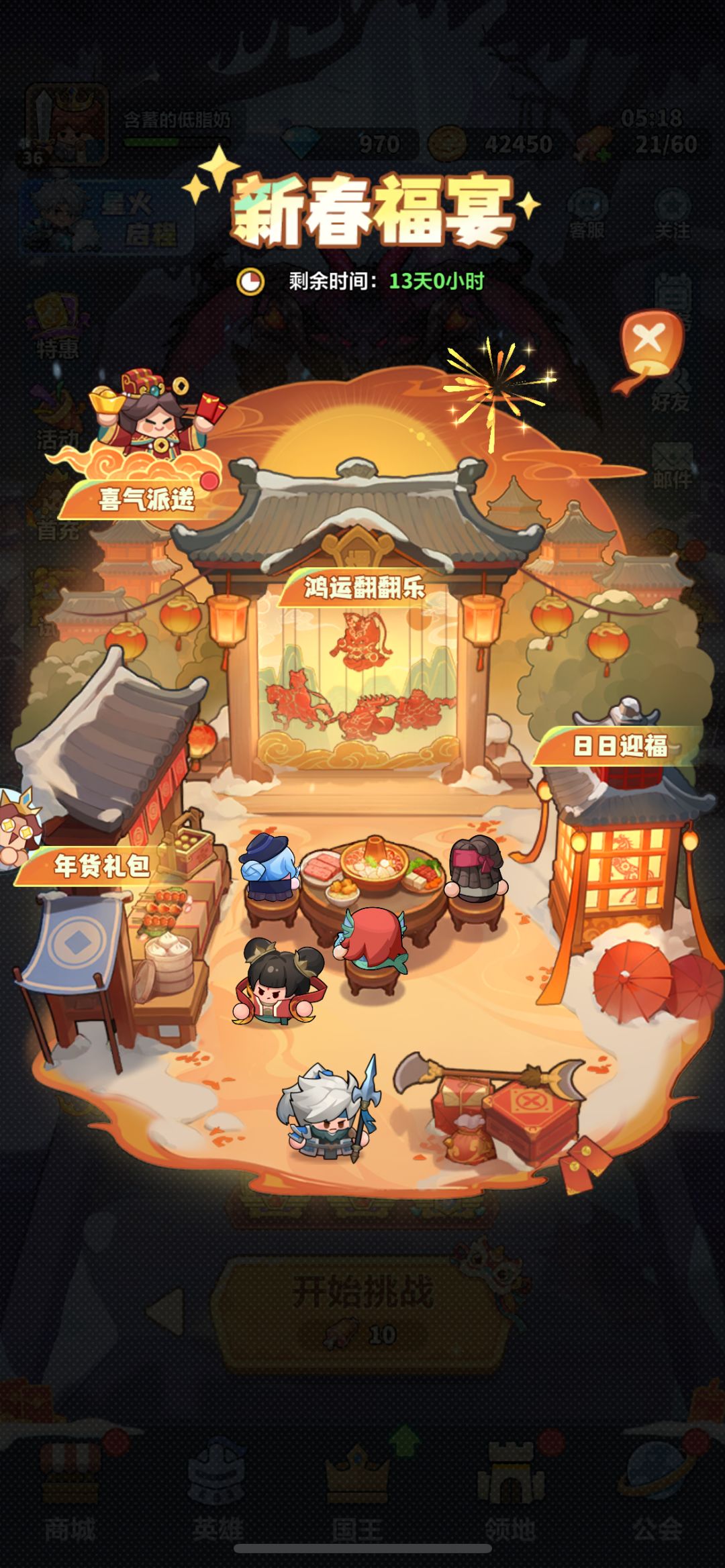 刚玩7天,新春活动没有年兽和宴会 1