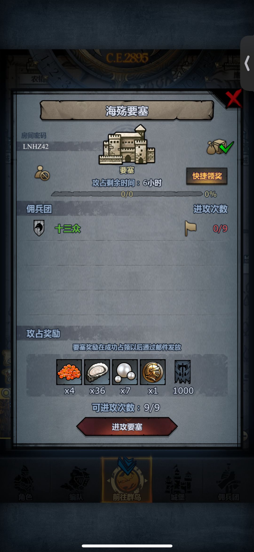 官周日车 日车马上开 2