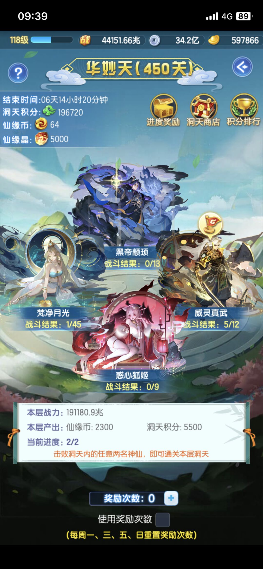 430天了 2