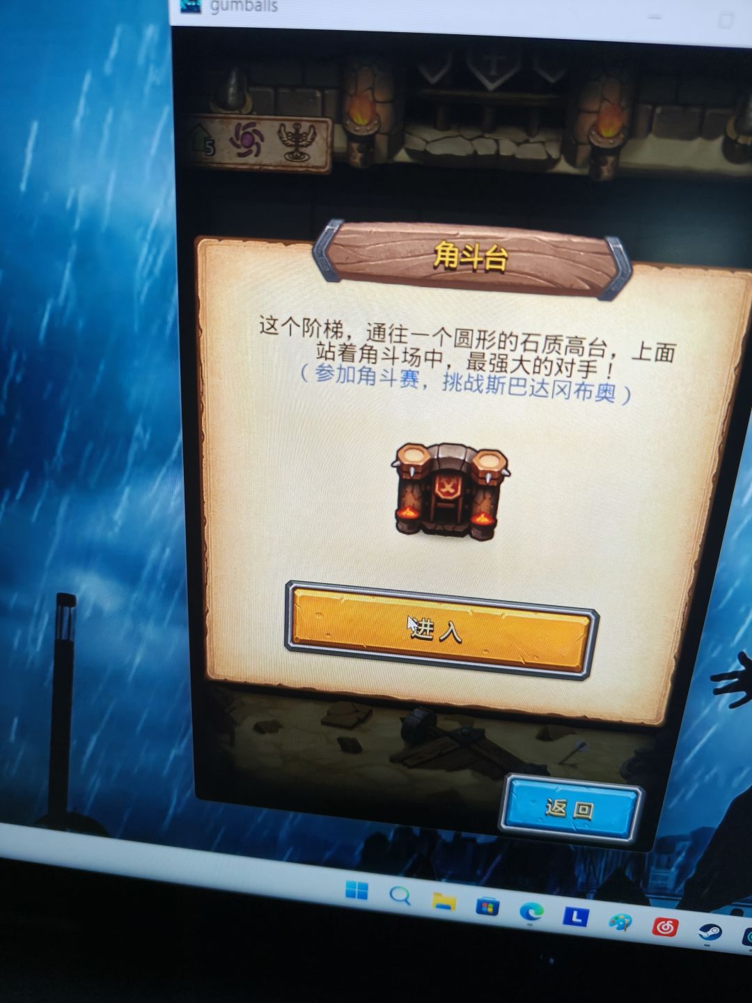 打斯巴达为什么人家不接受挑战。 1