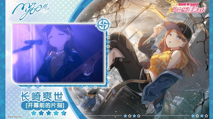 【长崎爽世——开幕前的片刻】3D演出服装展示截图