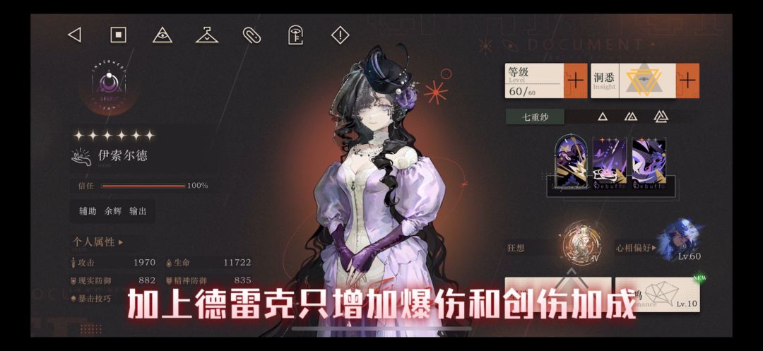 重返未来1999-4.0版本 德雷克 角色简介 10