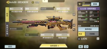 给大家推荐一把好上手狙——.50