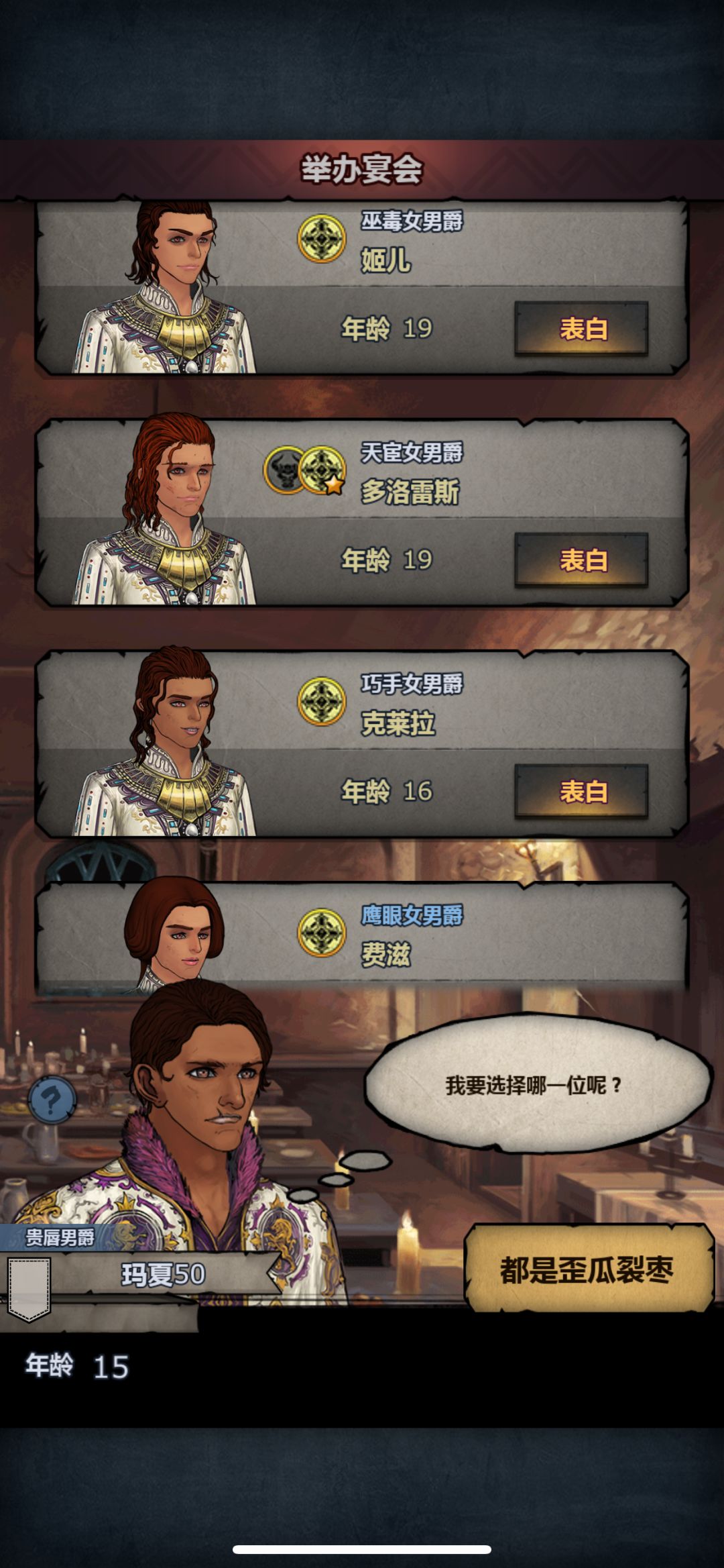 第一次配玛夏求教 1