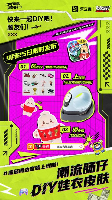 [肠岛X乐立克]白墨的DIY皮肤