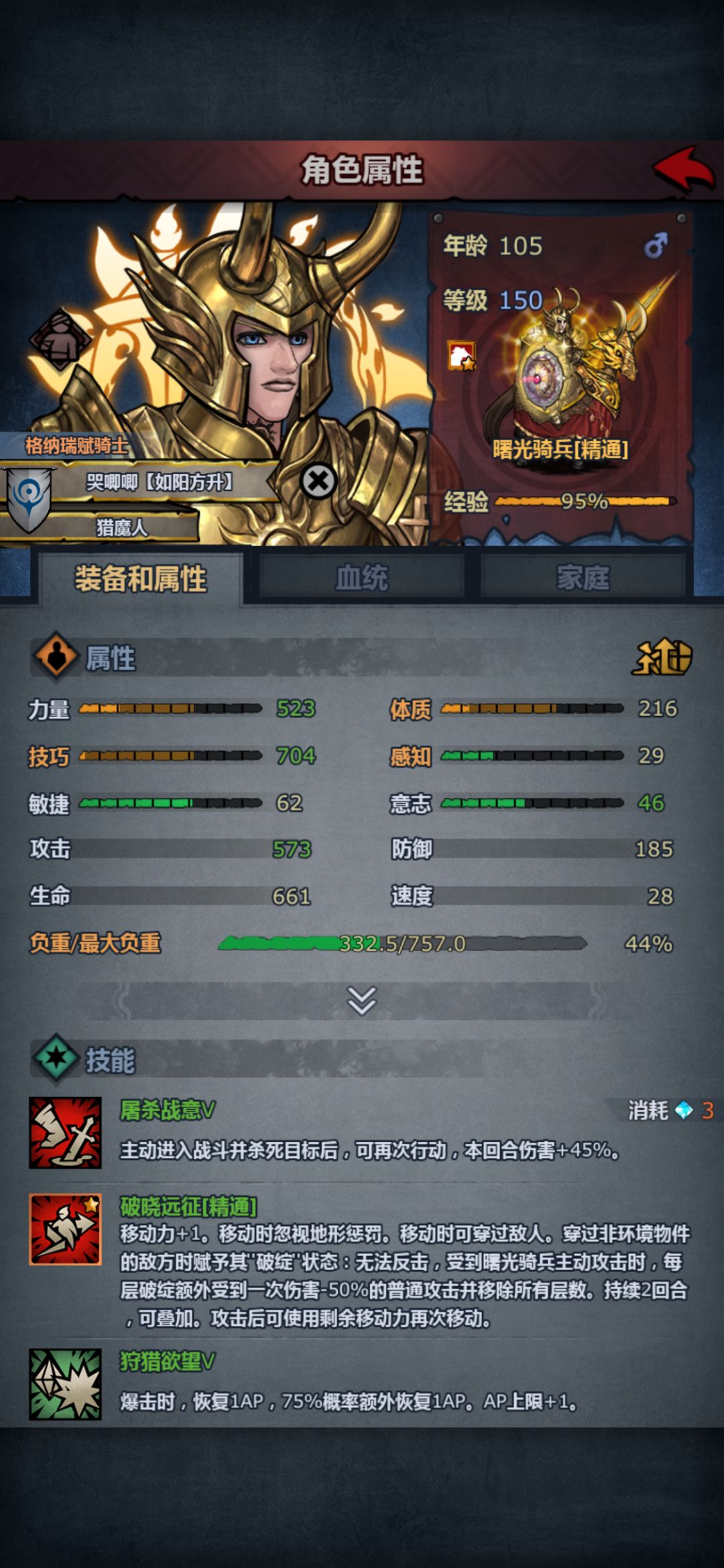 假佩神满级留念 1