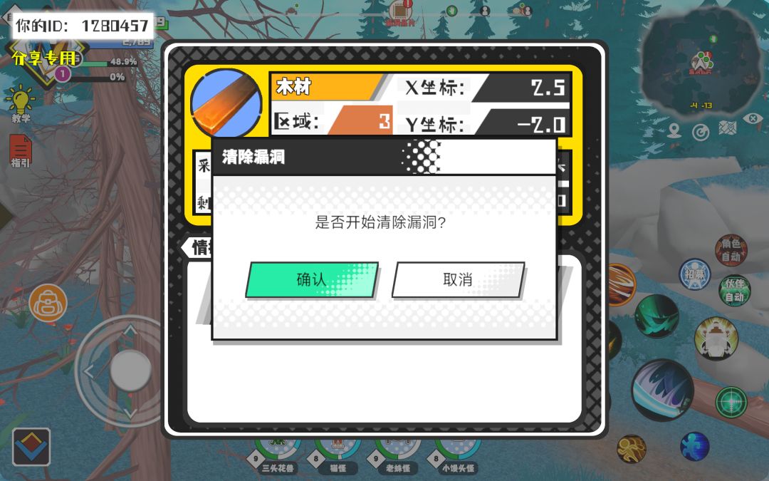 事件分享 1