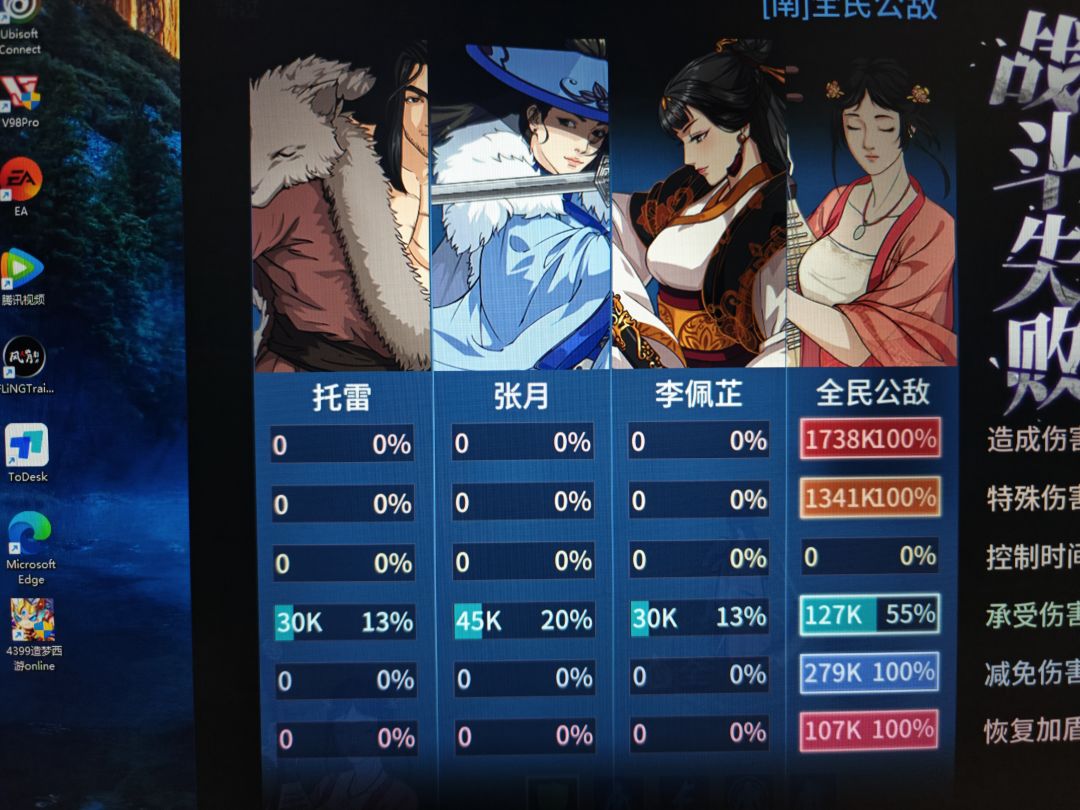 300闪避这种正常吗 百分之九十几胜率的 1