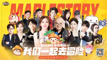 冒险岛蘑菇家族集结！