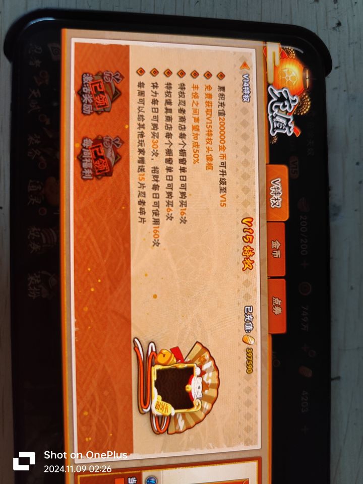 难道忍者少就没有人帮我打吗?截图
