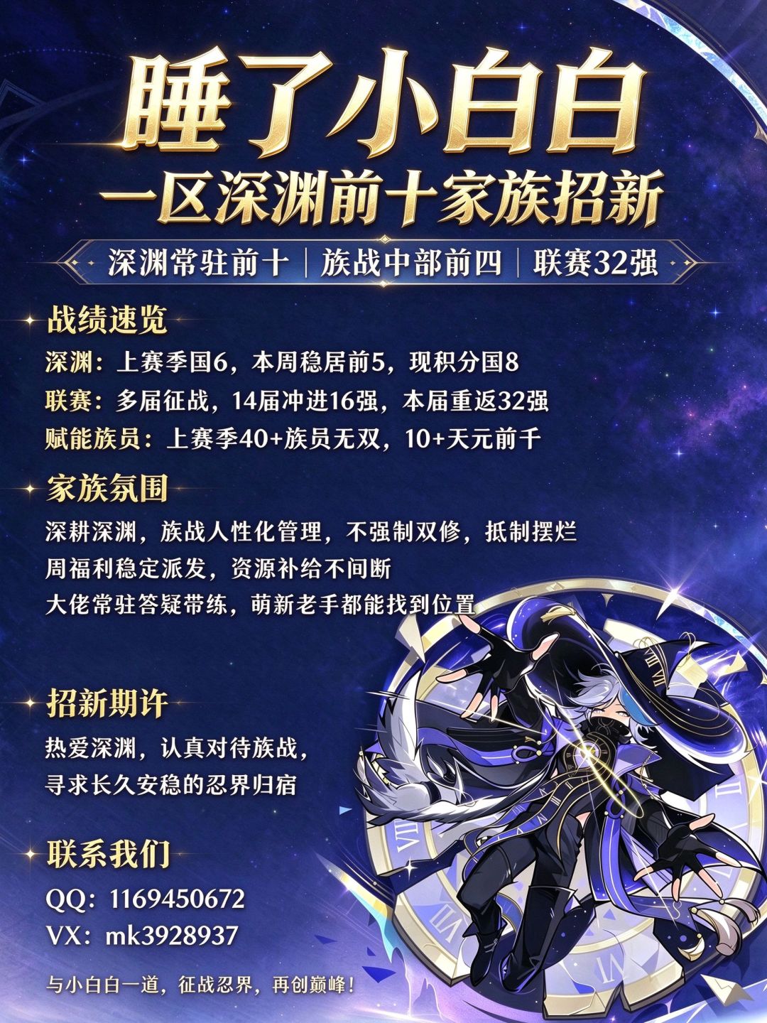 招人招人,飞舞族长又压力招人部部长 2