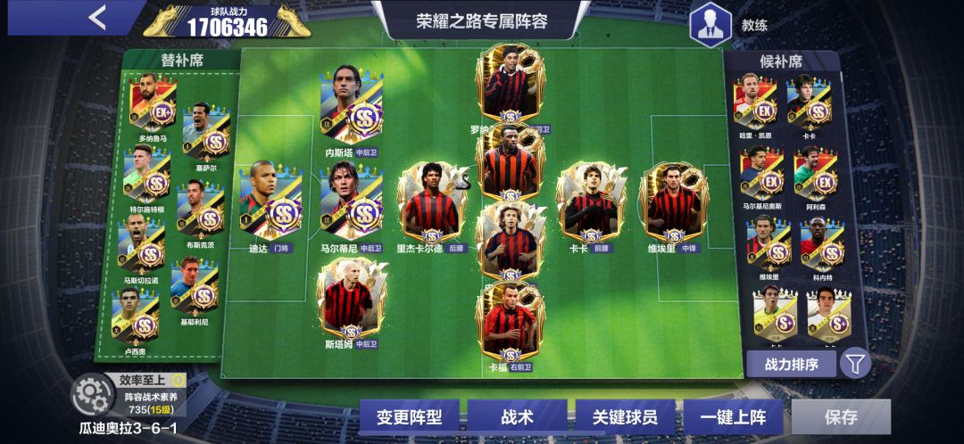 米兰套这么逆天,还玩别的干什么 2