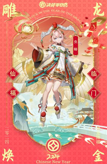 #决战平安京##樱子日记#
招财纳福，金玉满堂！
樱子的脑海已经被“财神到财神到”“恭喜发财”洗脑啦~
大人们印象最深的新年传统歌曲是哪首呢？