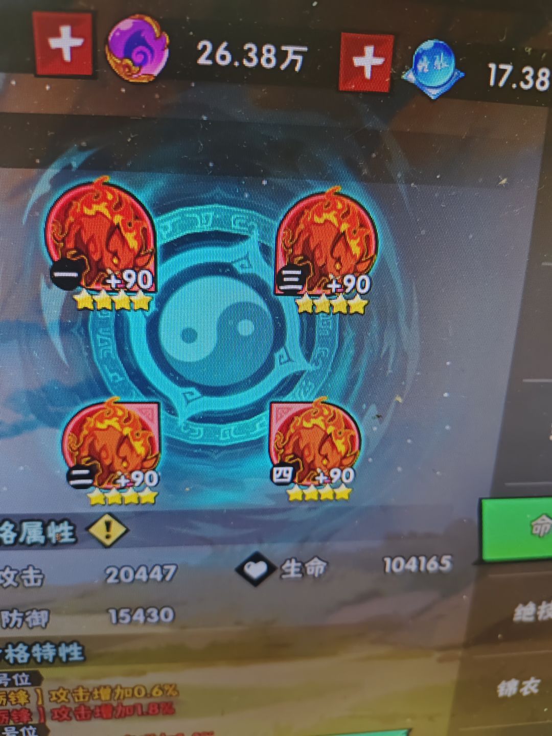 全套四星成就达成 1
