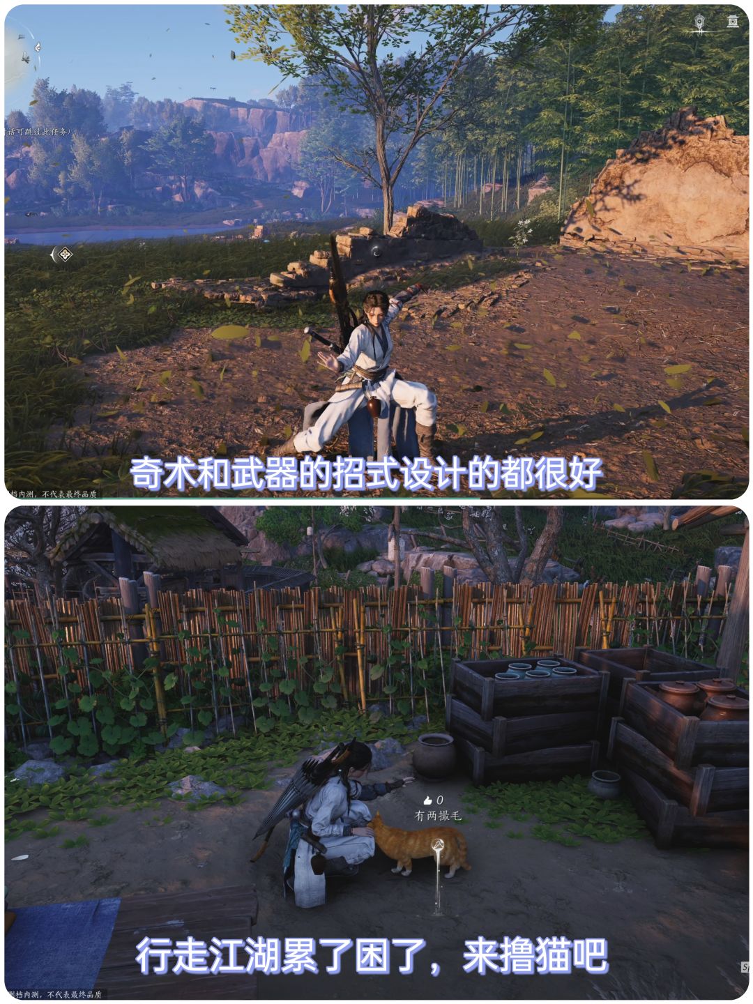 快意江湖‼️体验纯粹的武侠世界☀️ 6