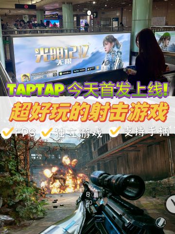 《光明记忆：无限》手游「今日发售」