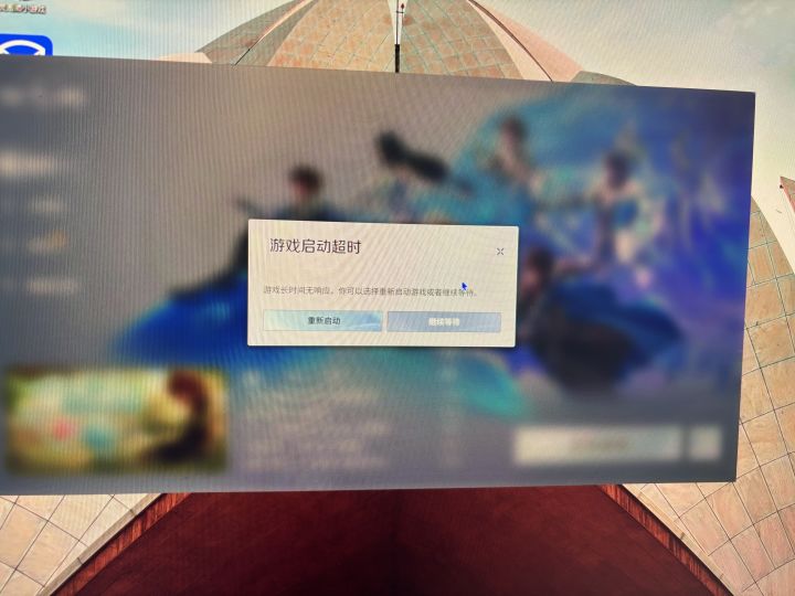一直网络错误截图
