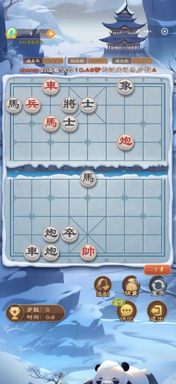 《全民象棋》2025年7月10日每日残局攻略