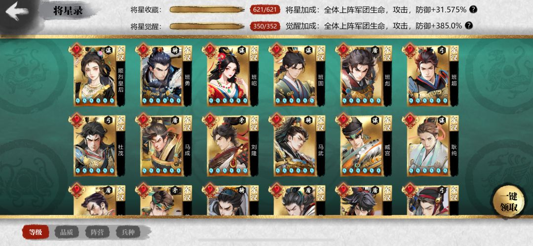 “连携”敢出消耗同名武将，直接下野退坑 2