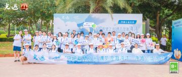 护航生态 净化蔚蓝丨厦门净滩活动回顾