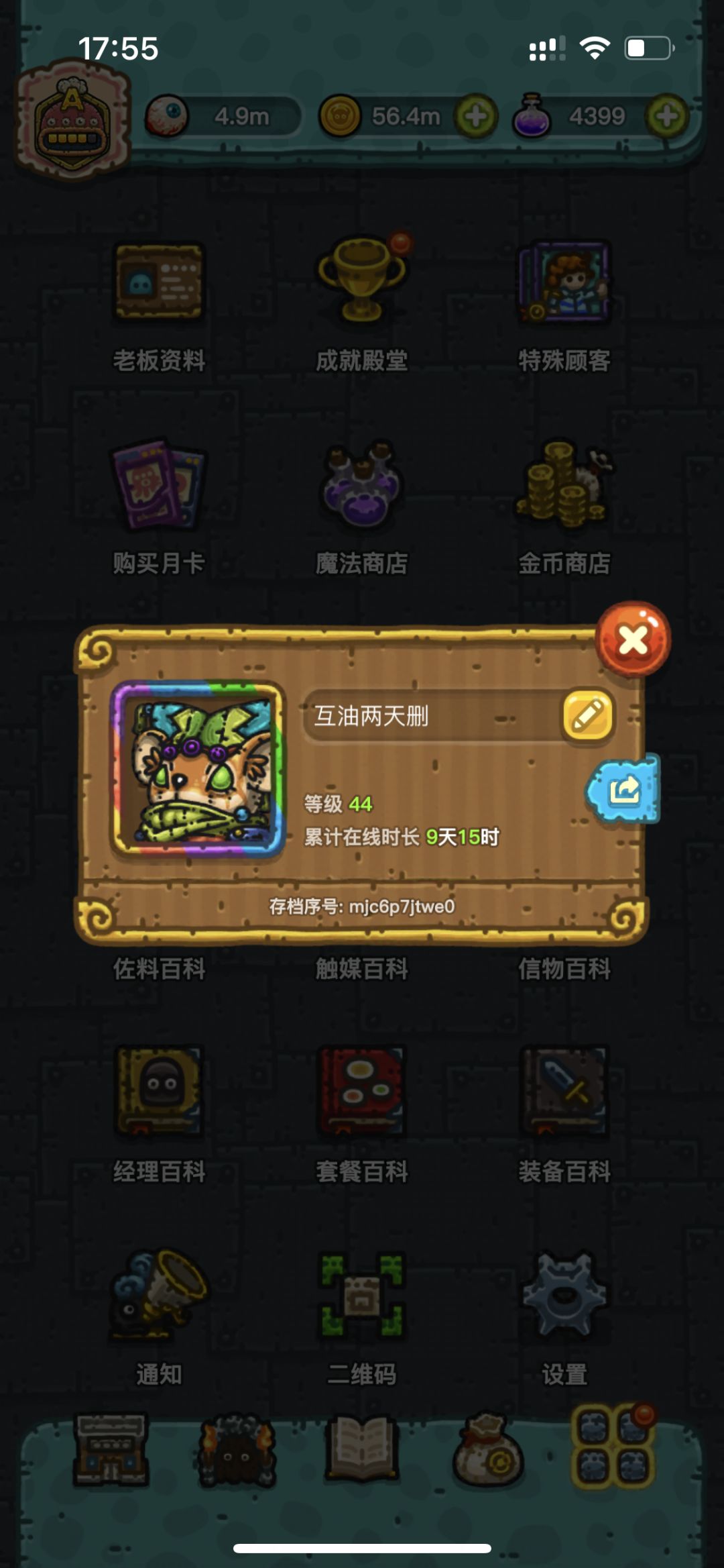 IOS收徒~ 2