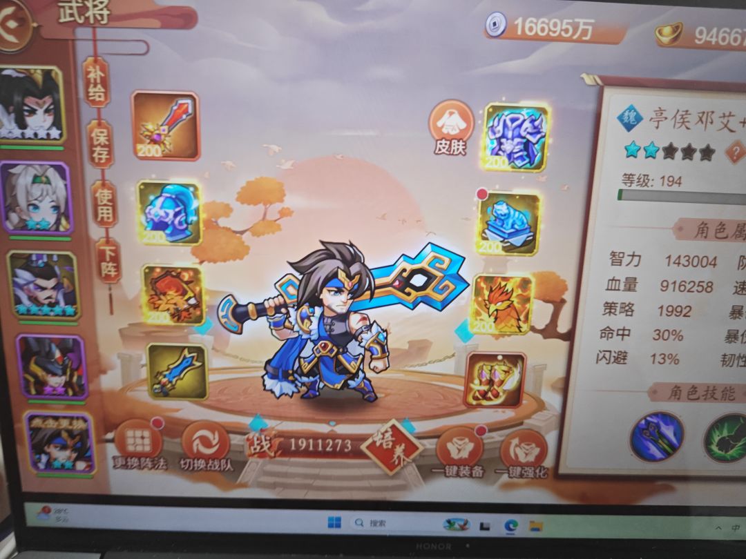 想通关五行界 5