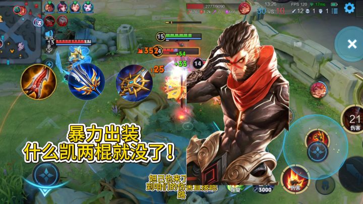 谁来都是两棍截图