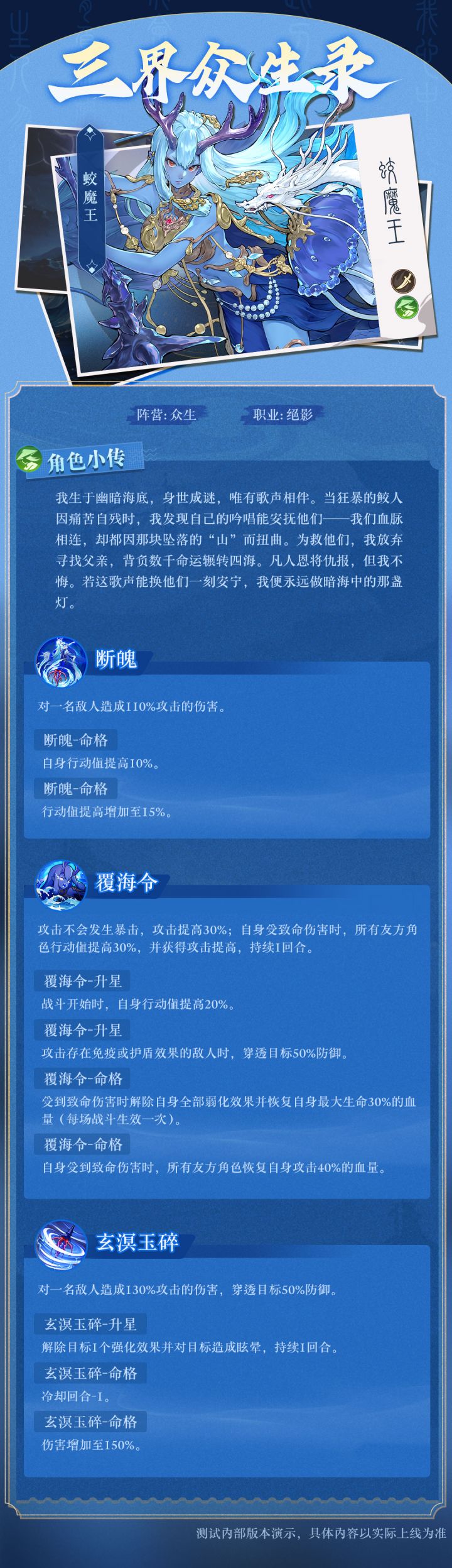 蛟魔王和法宝来啦截图