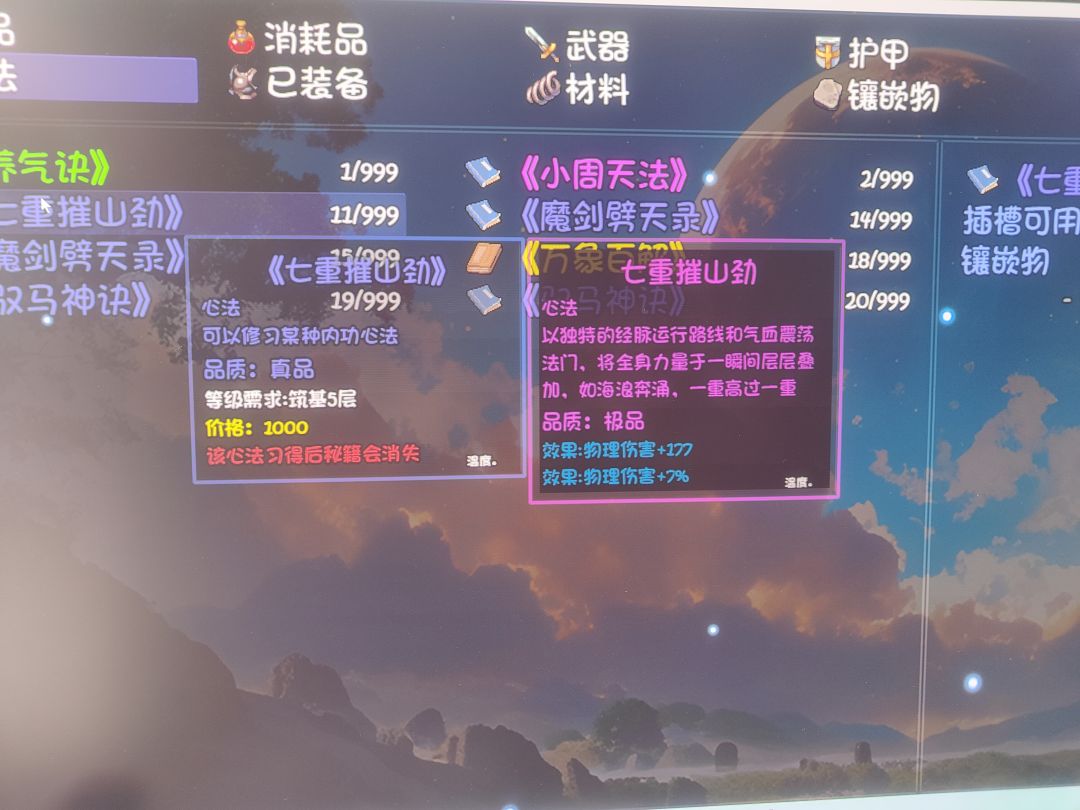 宝箱好多好东西 1