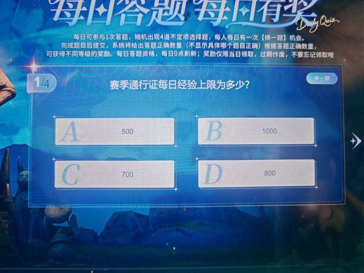 答案是哪个喵？截图