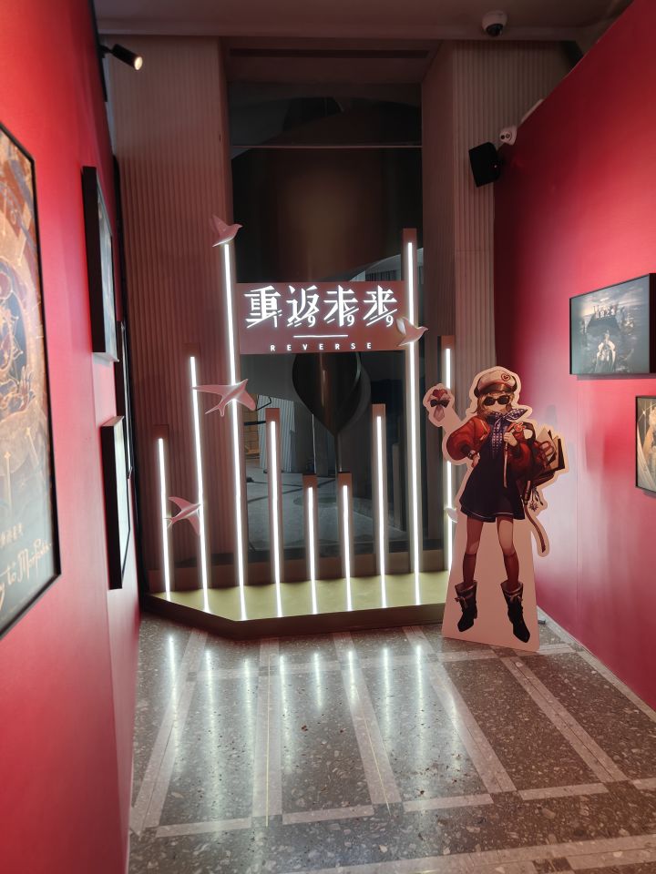 重返未来1周年展截图