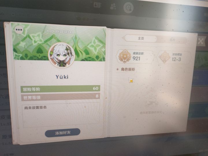 虎牙一男伴女装主播，强制删粉丝号64把精5武器全部删了，主播说老板扫号结果一个粉丝扫完后直接主播给删粉丝武器，这种主播属实有点过分了，这个主播还给那个粉丝黑名单一年，各位看到看一下都去举报一下这个主播属实气人，我都都有点心酸，反正现在虎牙人数举报超过2千人直播间就永久禁播截图