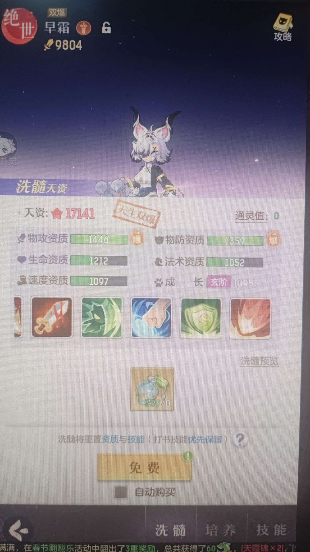 新宠物能用不? 1